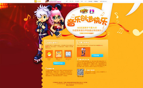 qq音速手机版安卓版_qq音速手游下载_qq音速手游版下载