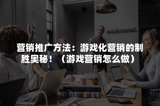 量呢?对游戏未来又会造成哪些影响呢?接下来,我们将为大家揭示其中的奥秘。在此_吸毒刑拘会给家人造成什么影响_未来游戏会成为职业吗
