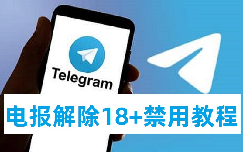 telegram18解禁_解禁股票是好是坏消息_facebook解禁元旦