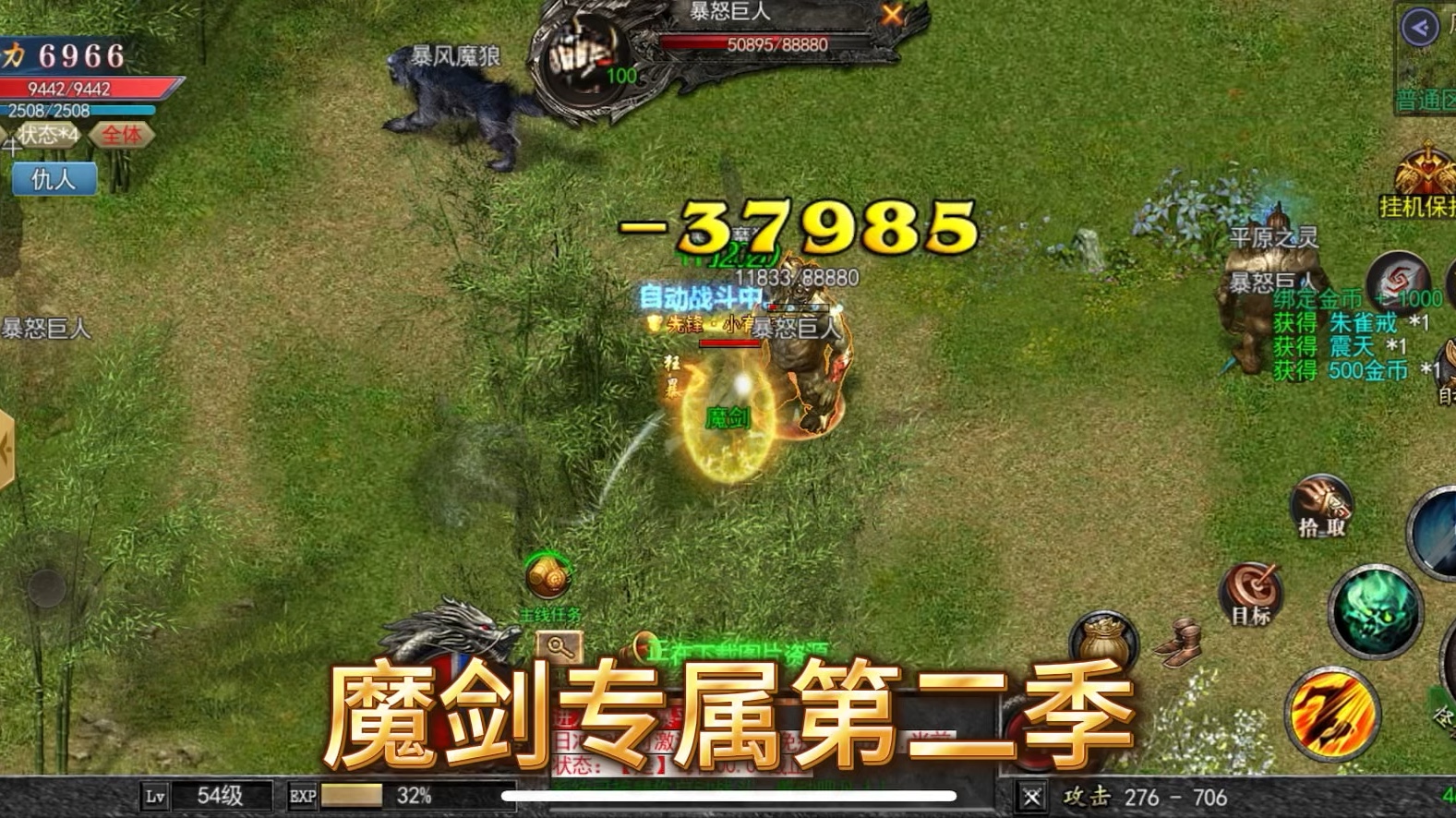 传奇联机游戏_传奇人气手游排行榜_手游传奇2人联机