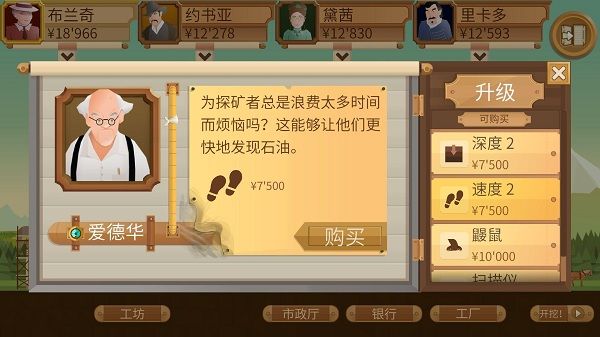 石油大亨 佣金是什么_佣金石油大亨是真的吗_石油大亨能赚钱吗