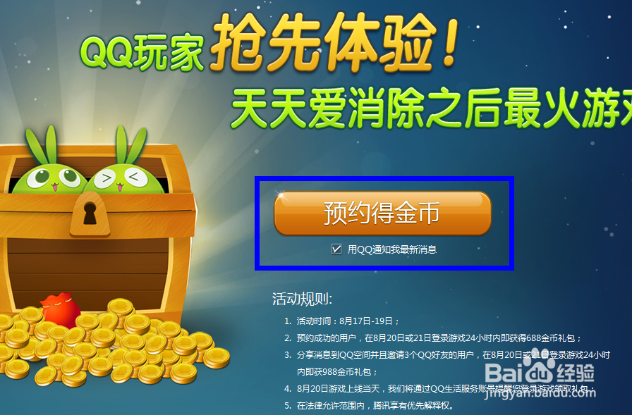 预约游戏有什么好处_游戏预约有啥用_预约游戏是什么意思
