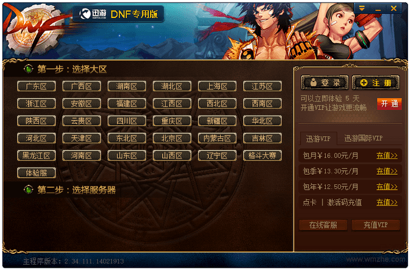 挑战ol 游戏卡顿_挑战ol服务端修改_游戏超级卡