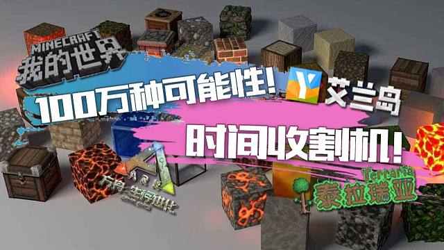 沙盒游戏的特点_沙盒游戏特征_特点游戏沙盒教程
