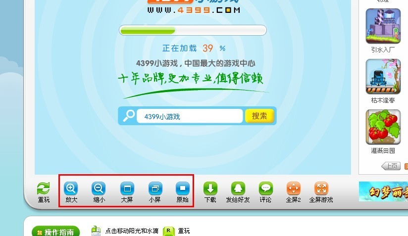 缩小游戏界面快捷键_缩小游戏画面_不能缩小的游戏怎么缩小