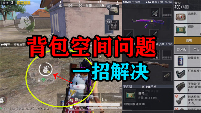 剩余常规道具空间是什么意思_剩余常规道具空间是指_常规道具剩余空间是什么