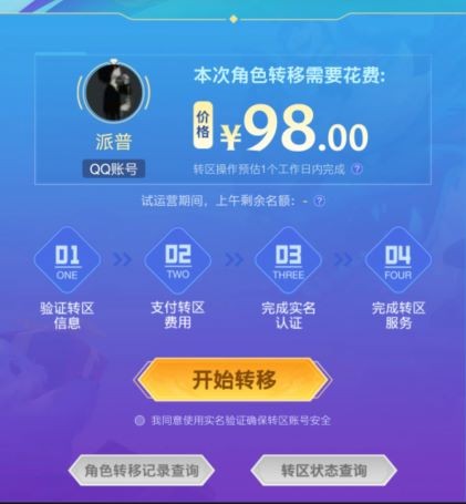怎么转区运行游戏_什么叫转区运行_怎么转区运行exe