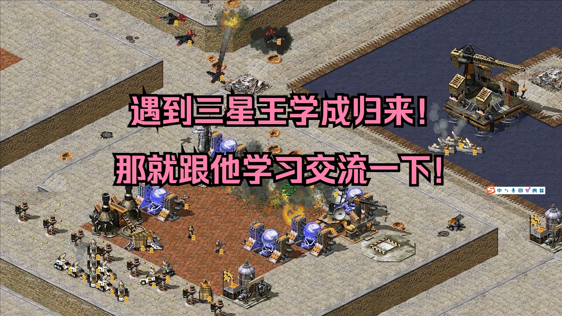 红警怎么让游戏速度变快_红警任务调速度_红警改速度