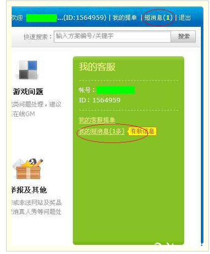 盛趣游戏账号_盛趣游戏账号怎么注销_盛趣游戏注销账号
