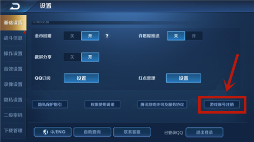 注销游戏账号还能重新注册吗_游戏注销_注销游戏账号