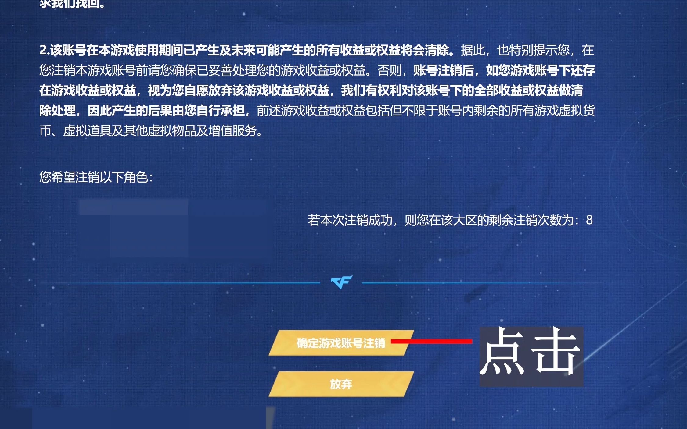注销游戏账号_游戏注销_注销游戏账号还能重新注册吗