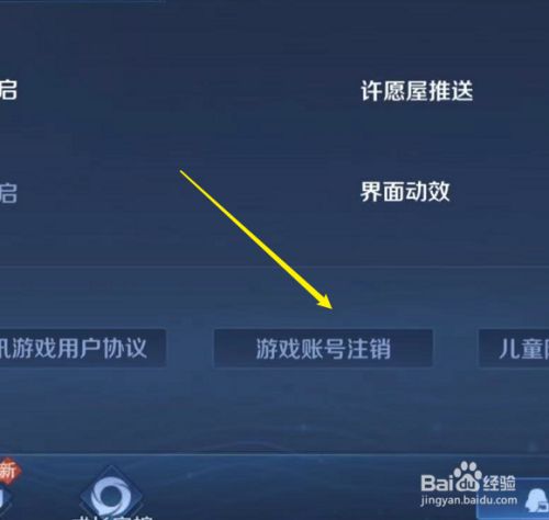 注销游戏账号_游戏注销_注销游戏账号还能重新注册吗