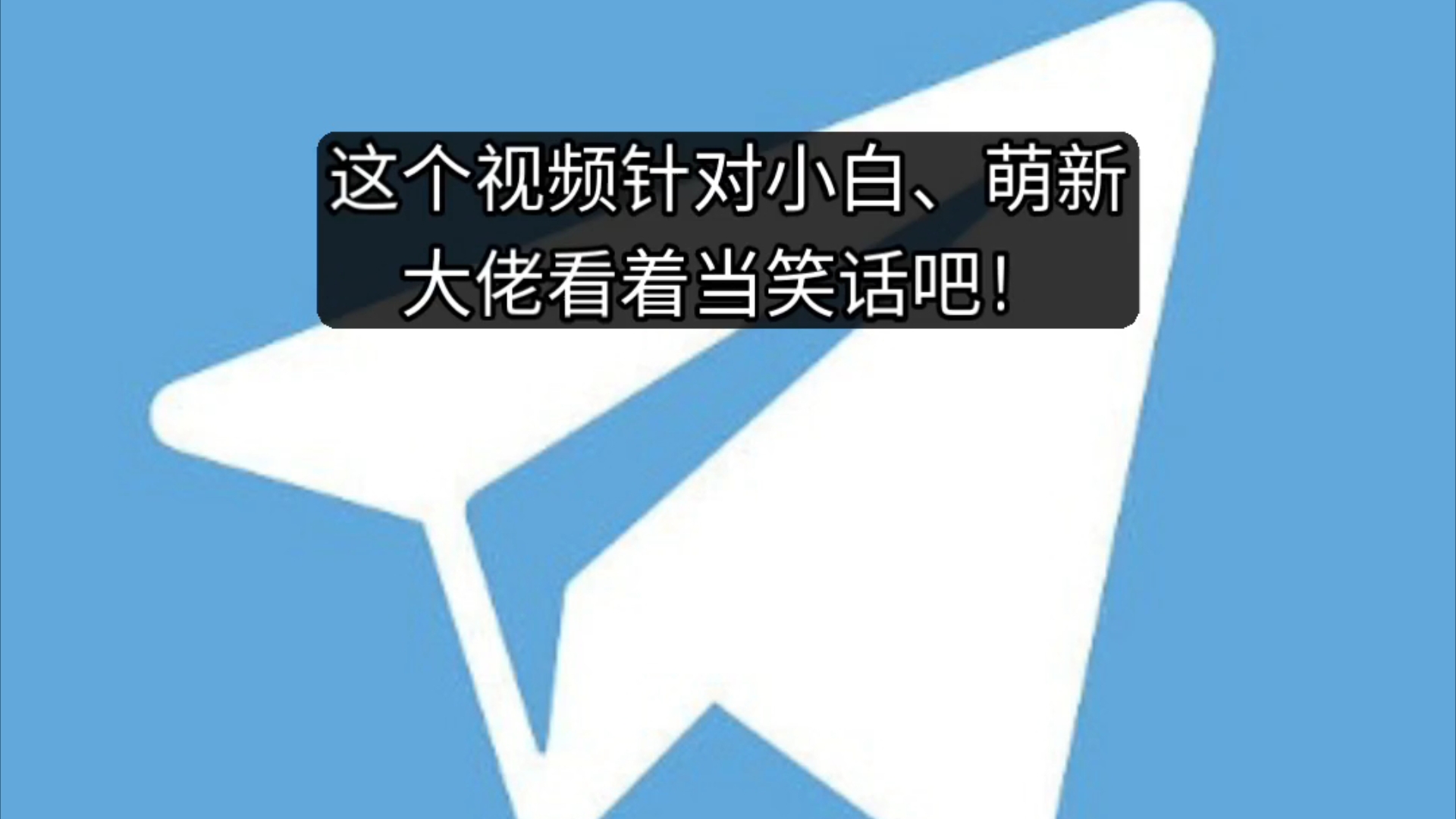 telegram突然用不了_telegram下载_telegram怎么加好友