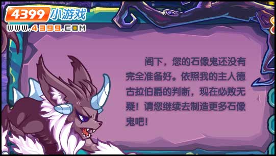 石像鬼是什么游戏_石像鬼游戏是什么游戏_石像鬼怎么玩儿