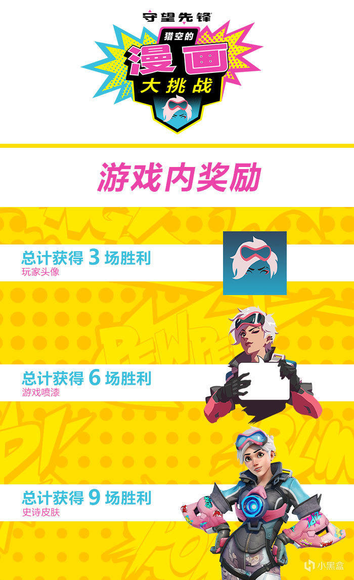 守望先锋大小_守望先锋变大变小代码_守望先锋安装一直计算大小