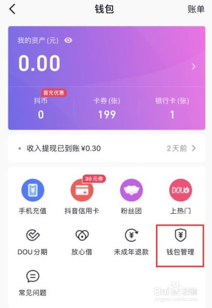 手机总提示tp钱包有风险_imtoken钱包风险_钱包有风险吗