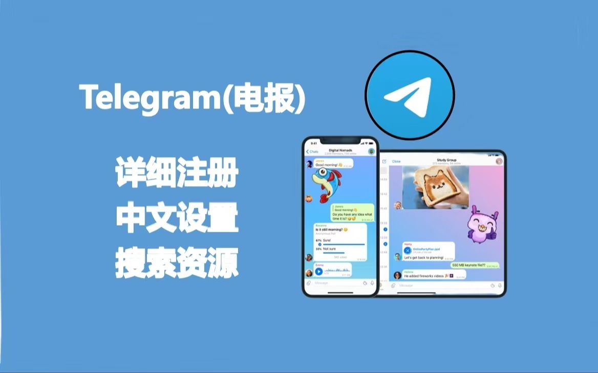 直播吧_直播8_telegram怎么直播