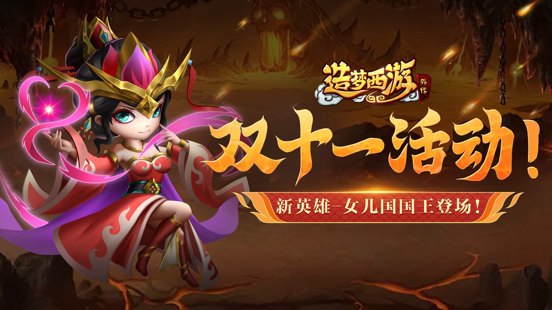 拯救女儿国游戏_拯救女儿国游戏怎么玩_拯救女孩儿