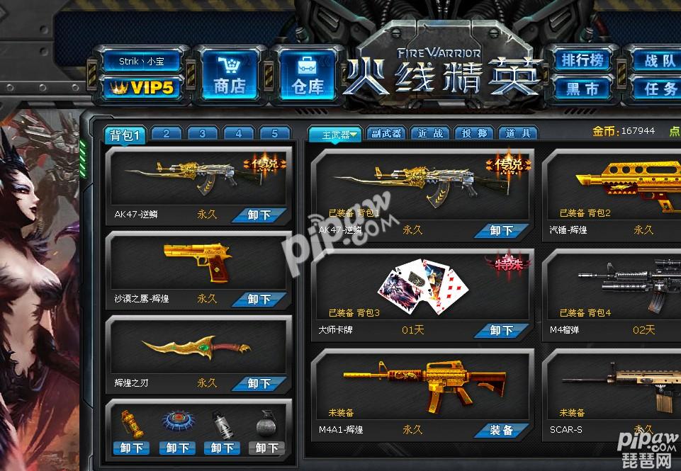 投入大量时间与精力完成任务战胜敌人以积累经验如今仅需轻松利用刷枪外挂便_投入大量时间与精力完成任务战胜敌人以积累经验如今仅需轻松利用刷枪外挂便_投入大量时间与精力完成任务战胜敌人以积累经验如今仅需轻松利用刷枪外挂便