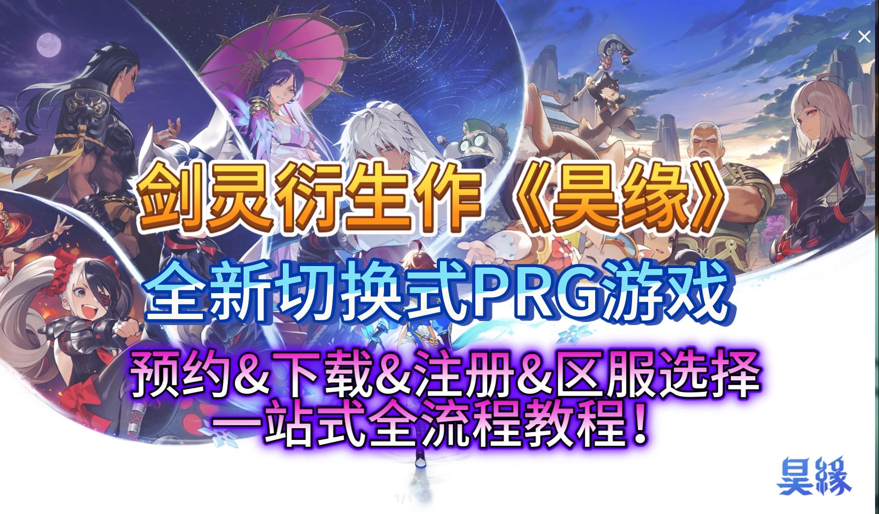 剑灵下载安装不了_剑灵下载安装教程_剑灵如何下载安装