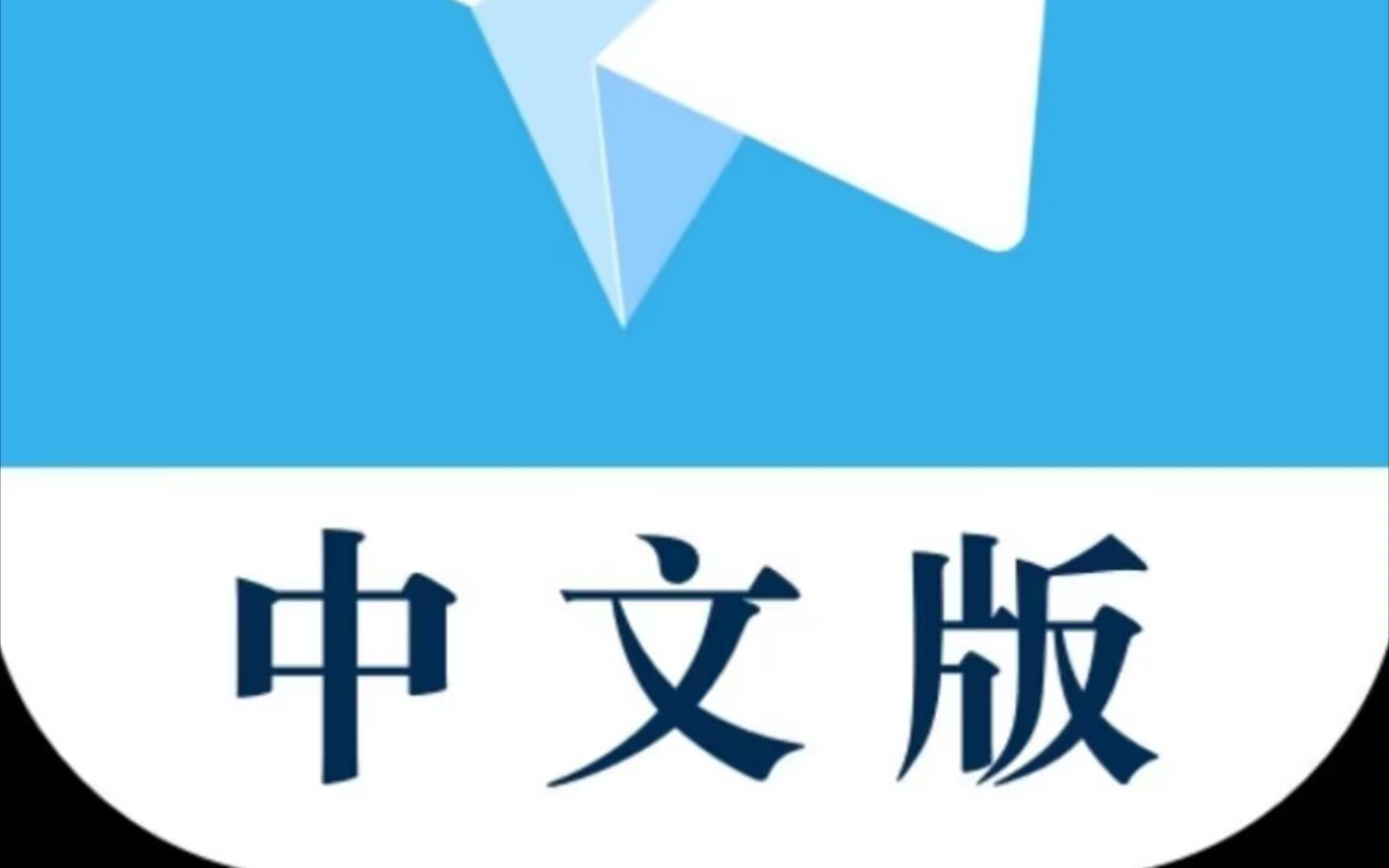 telegram英译汉_汉英译百度在线翻译_汉英译汉