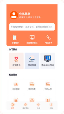 telegra下载app_下载Telegram安卓版_下载telegeram官网