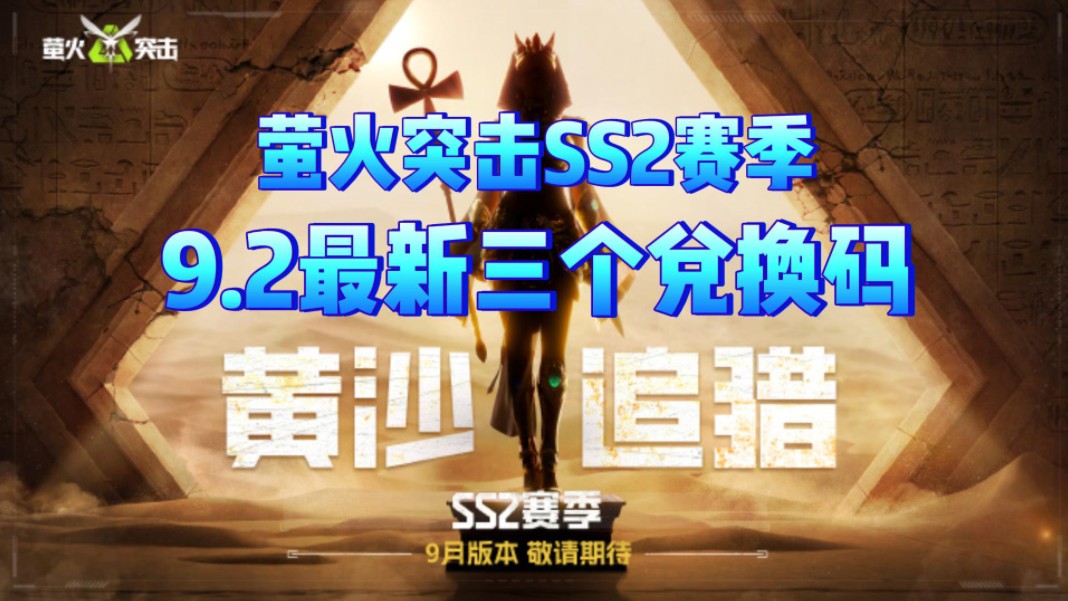 萤火突击注销账号教程_萤火突击注销账号教程_萤火突击注销账号教程
