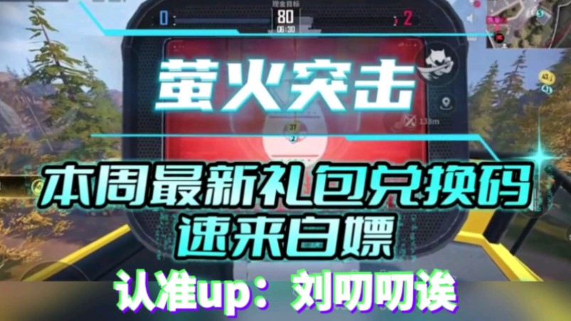 萤火突击注销账号教程_萤火突击注销账号教程_萤火突击注销账号教程