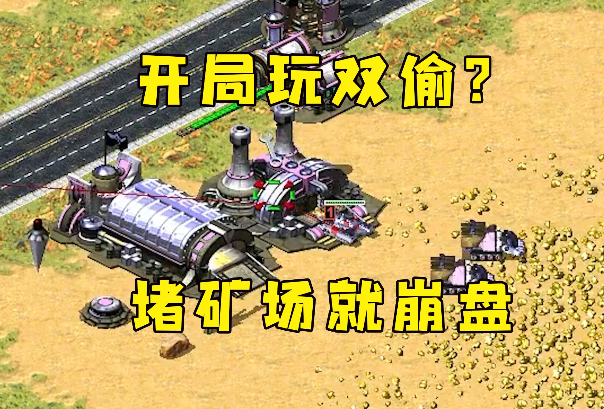 红色警戒运行速度慢_红警游戏运行速度慢_红警运行很慢