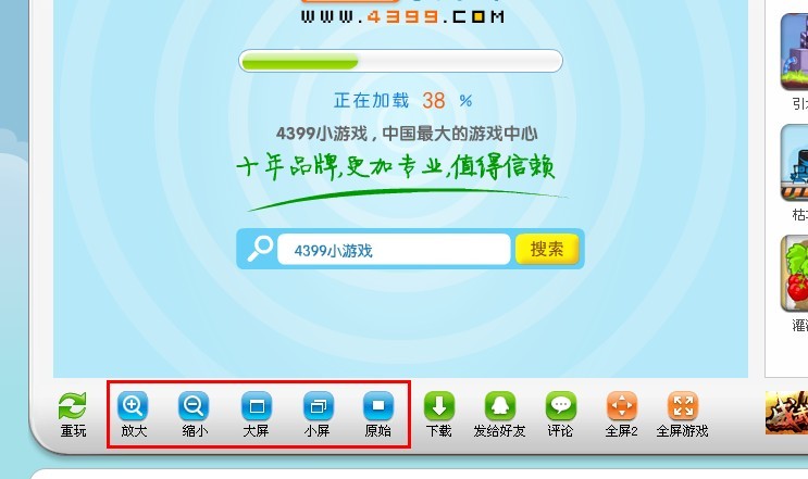 缩小放大关闭的按钮叫什么_重玩放大缩小最佳全屏攻略下载评论举报 操作说明_缩小用哪个键