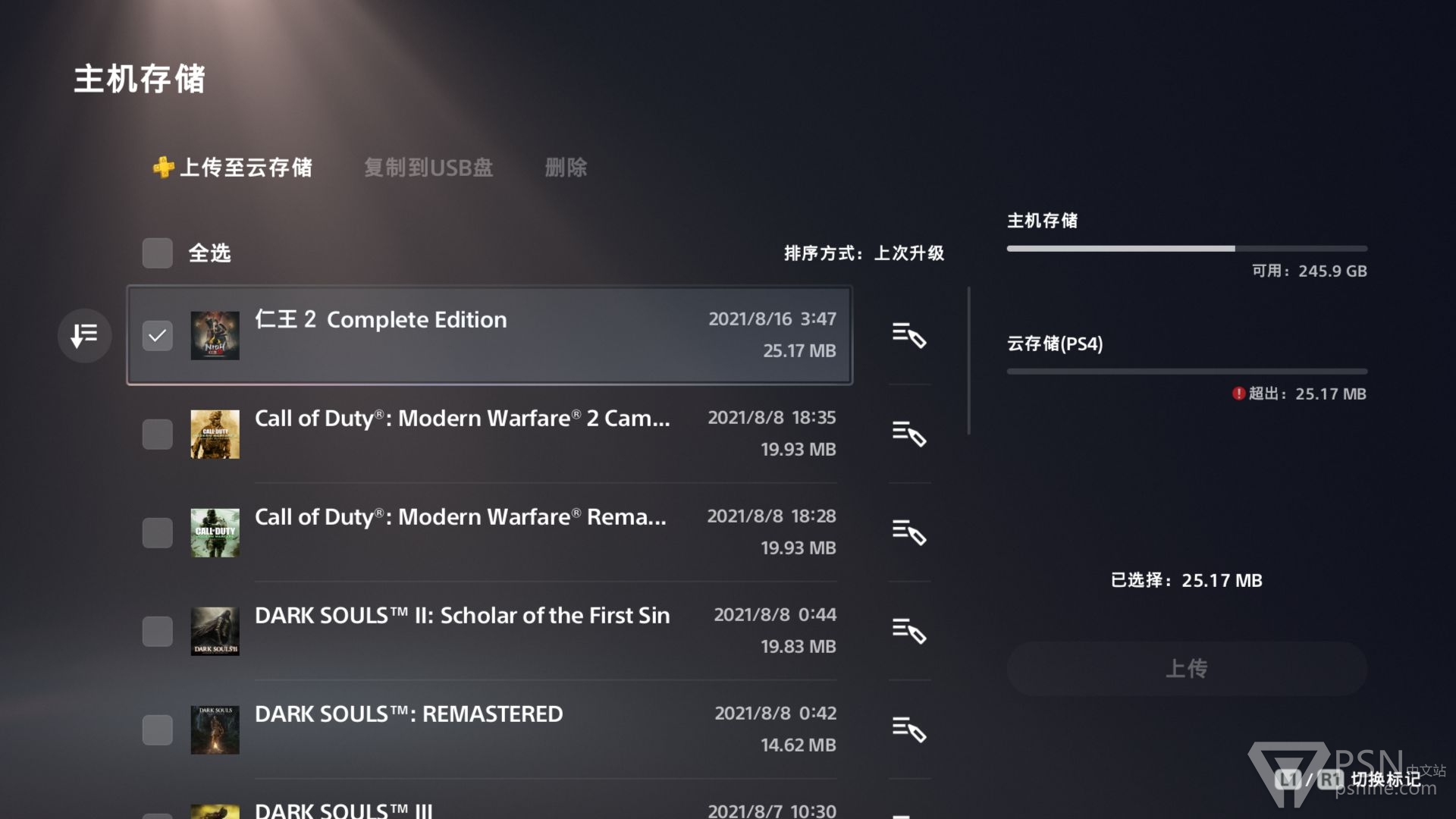 云记的文件存档_云存档是啥_云存档文件在哪