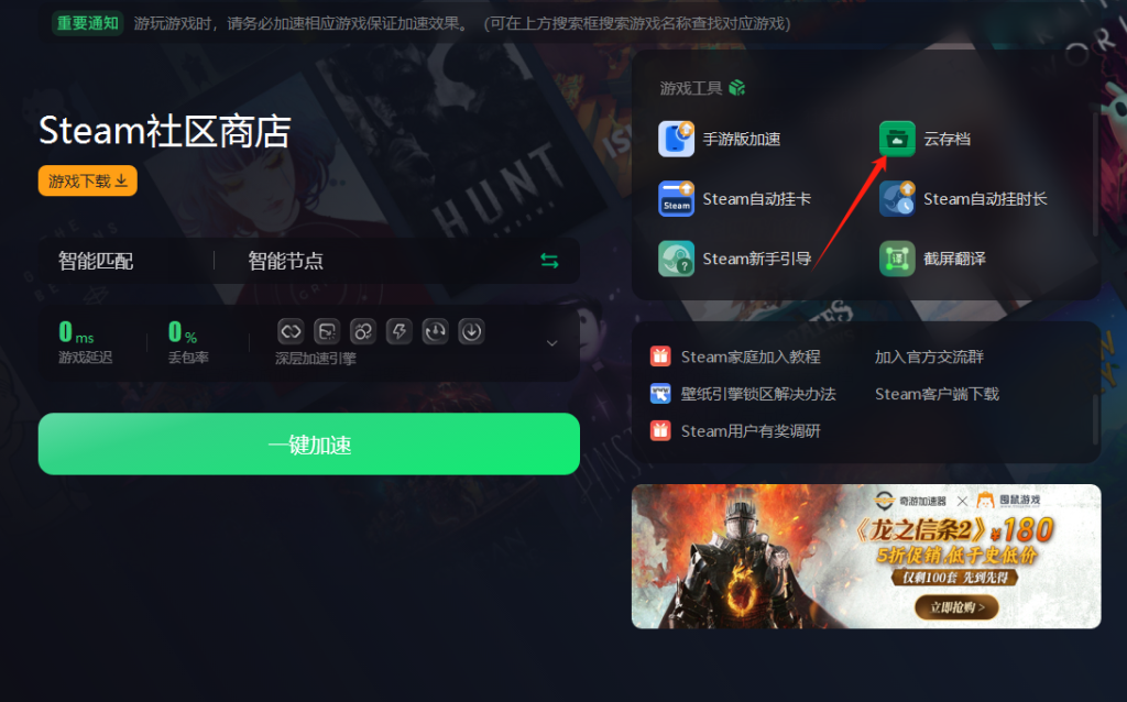 云存档是啥_云记的文件存档_云存档文件在哪