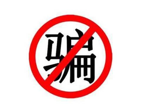 常见的游戏内外骗术不包括哪个_内外常见骗术包括游戏诈骗吗_游戏骗术大全