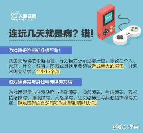 限制玩游戏_网络游戏为什么要限制_网络游戏限令