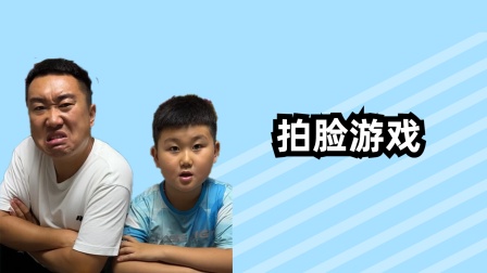 拍照打脸游戏_游戏脸是什么app_游戏里拍脸是什么意思