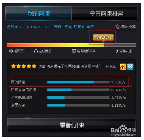 电脑需要多少网速玩游戏不卡_玩网游网速要求_专业游戏电脑对网速的要求