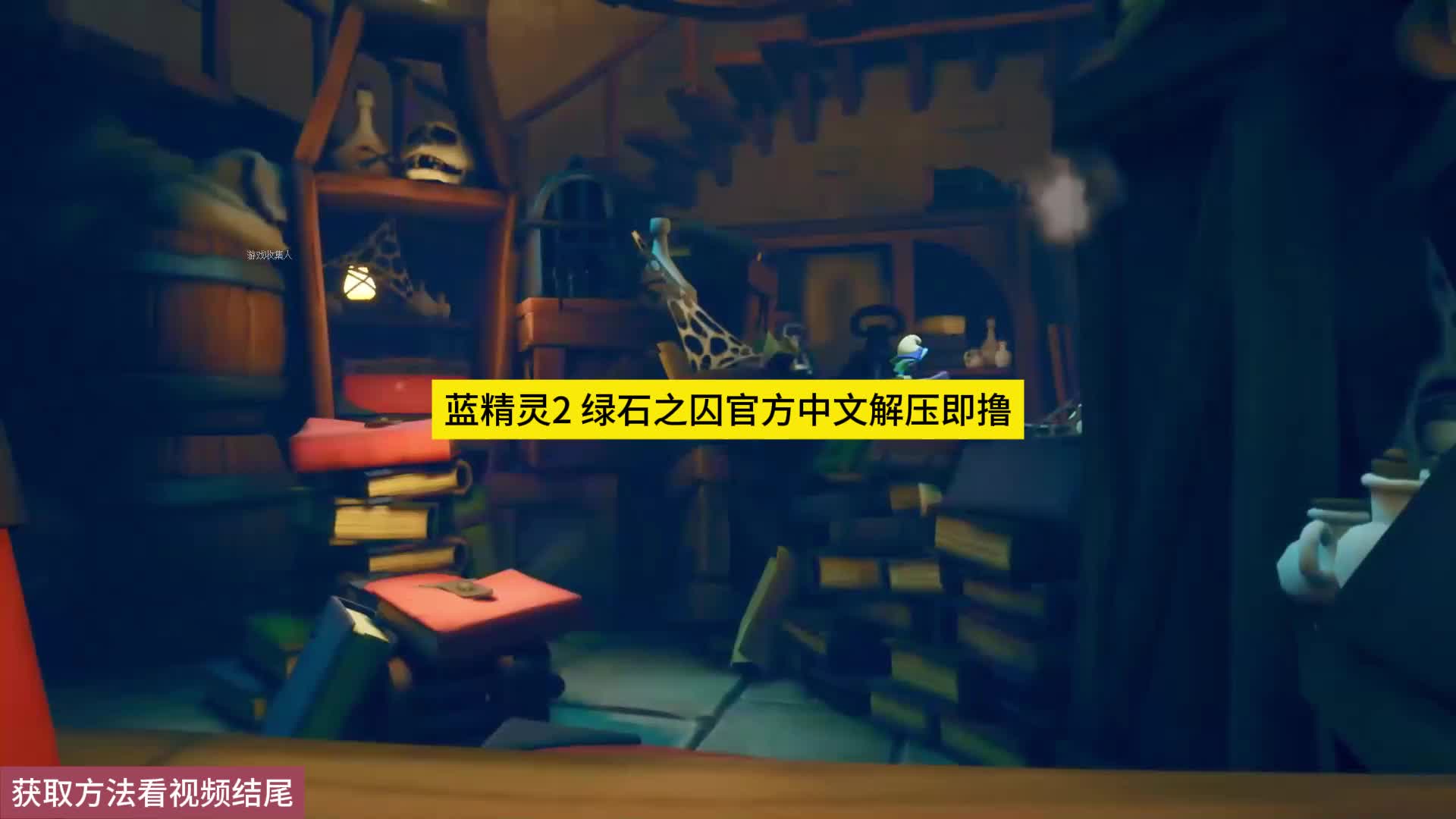 蓝精灵屏保_蓝精灵2绿石如何本地分屏_蓝精灵投屏