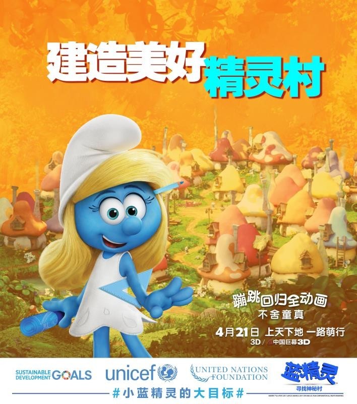 蓝精灵2绿石如何本地分屏_蓝精灵投屏_蓝精灵屏保