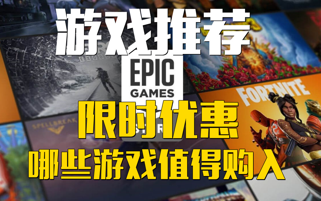 epic购买多久能退款_epic退款还能玩_epic退款游戏可以玩