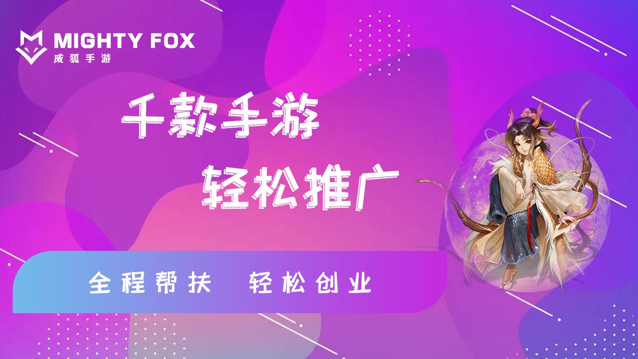 手游推广拉人套路_手游推广员的拉人技巧_手游推广员拉人有哪些渠道