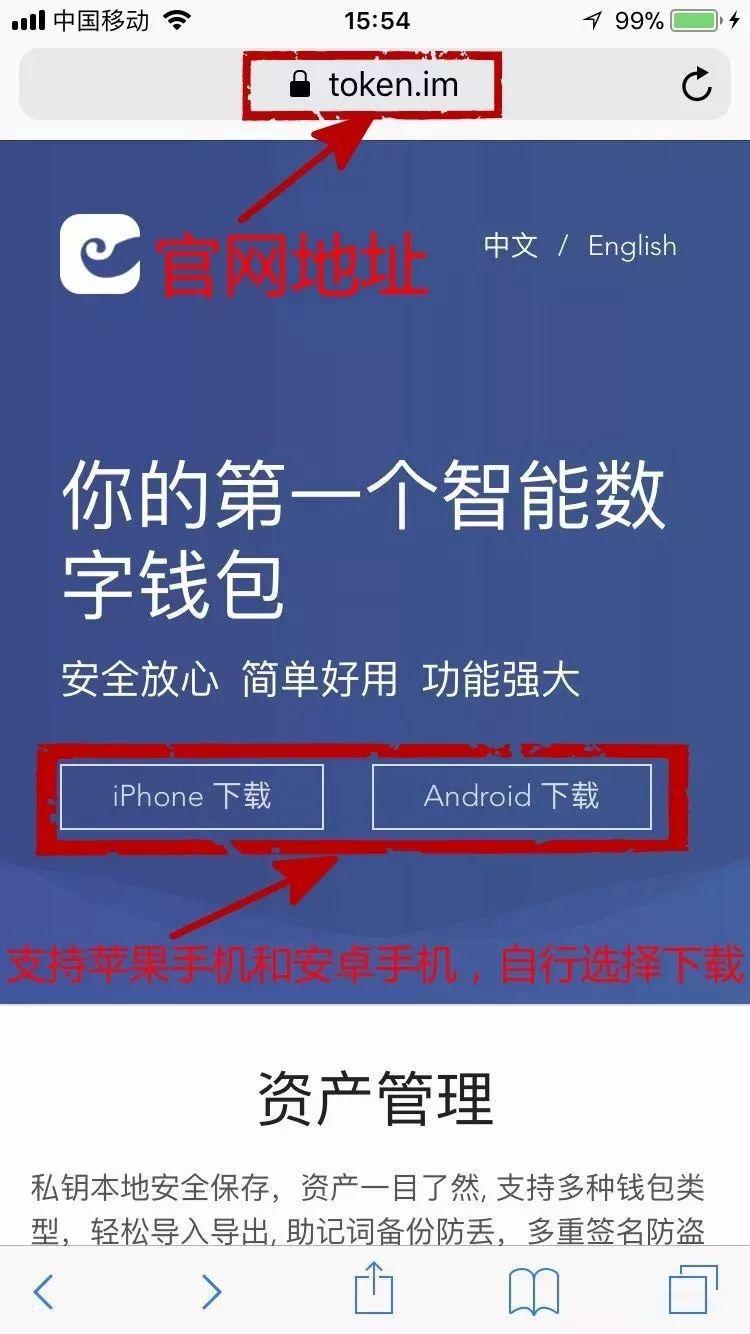 im钱包app官网_钱包官网imtoken_钱包官网下载