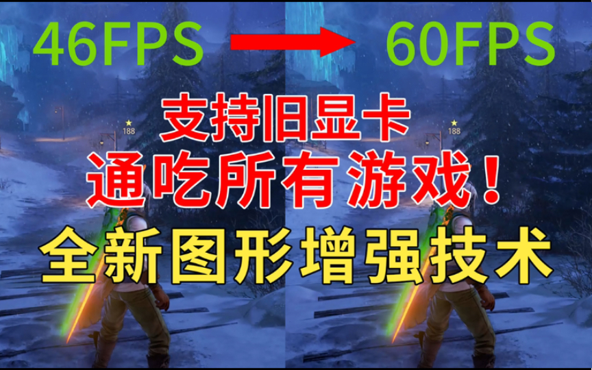 游戏帧数查看工具_怎么查看游戏fps帧数_游戏fps怎么看