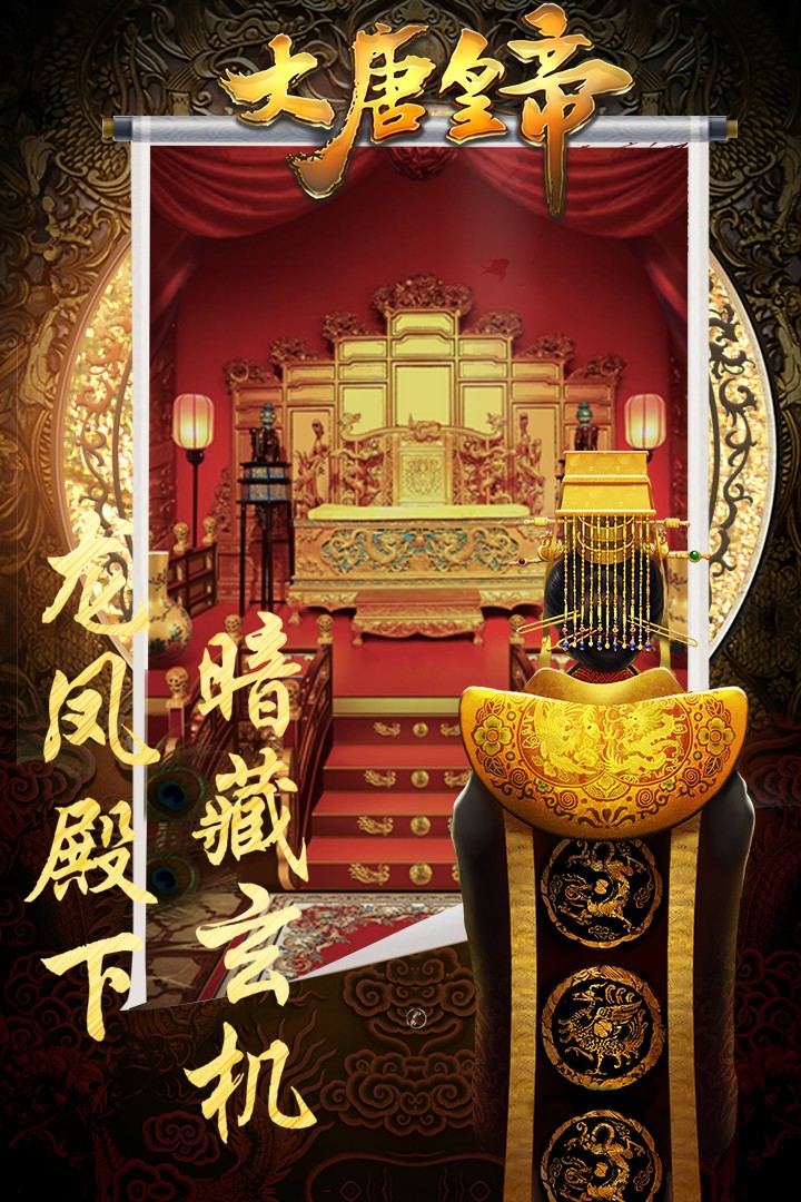 盛世大唐手游跟以前有个游戏一样_大唐盛世手游下载_大唐盛世多少年前