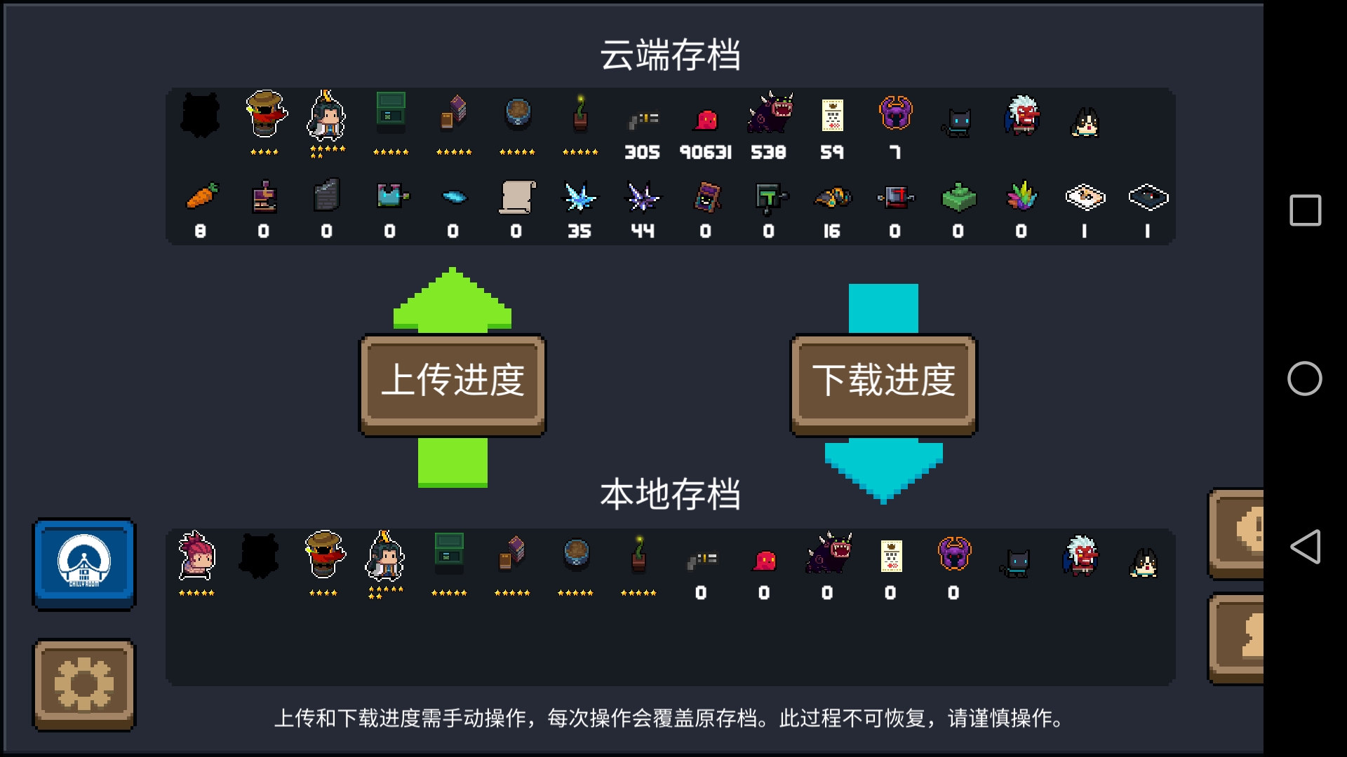 云存档怎么看_云存档在哪里找_云存档在哪