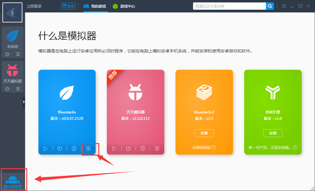 3ds模拟器怎么删除游戏存档_3ds模拟器卸载游戏_3ds模拟器怎么卸载游戏