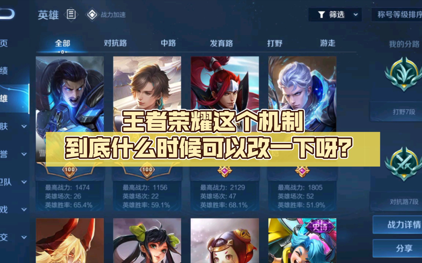 王者荣耀玩看游戏有延迟吗_王者荣耀怎么看玩游戏多久了_王者荣耀玩游戏卡顿怎么办