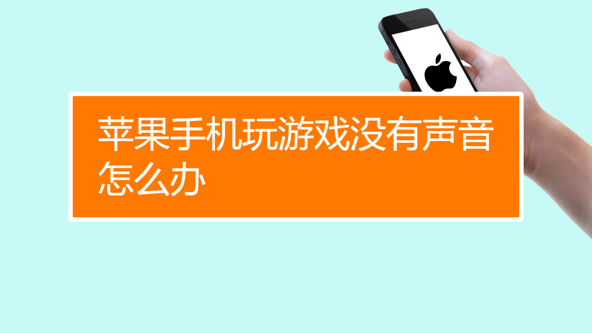 为什么游戏全屏其他视频声音很大_视频全屏很大声音游戏怎么调_视频全屏很大声音游戏怎么设置