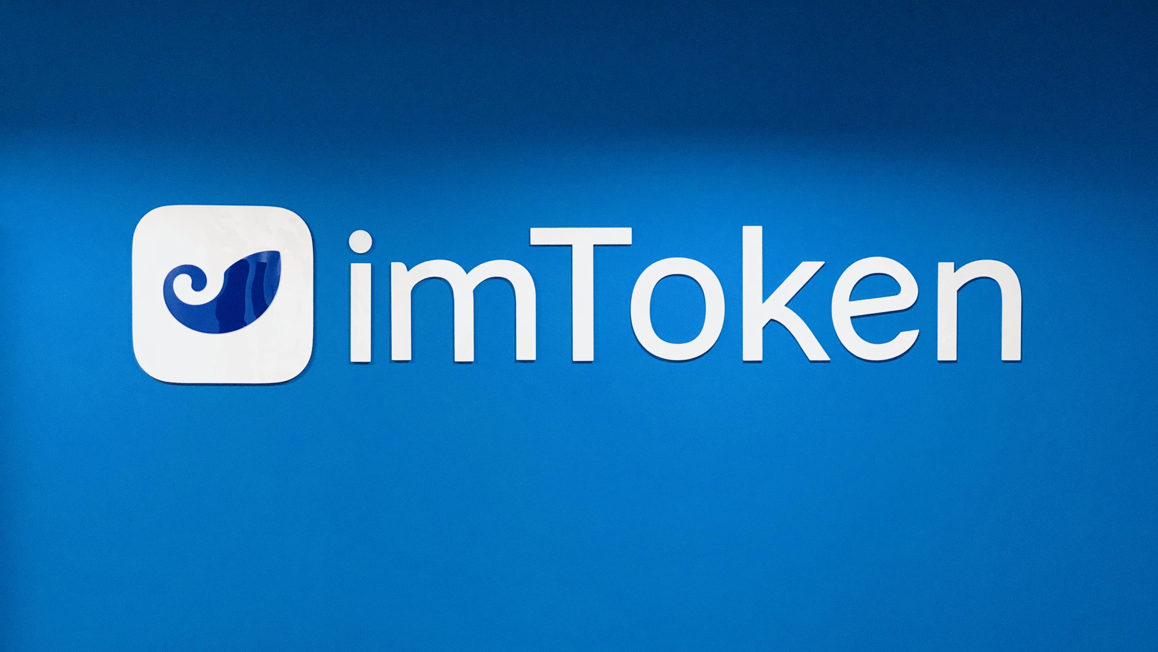 imtoken钱包转到火币网_imtoken钱包转到火币网_imtoken钱包转到火币网