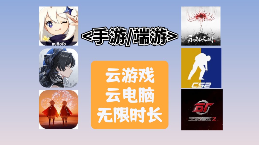 云游戏耗费流量_云游戏很费流量吗_云游戏费流量