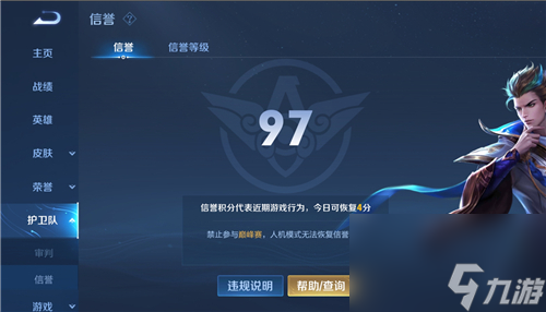 王者违规率是什么会刷新吗_王者在那些模式违规会影响违规率_违规率王者荣耀